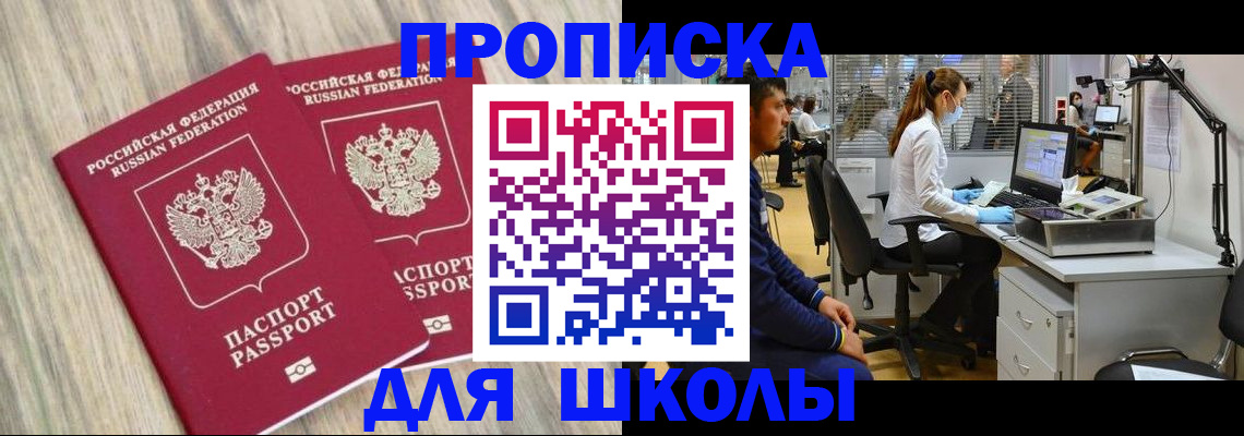 прописка от собственника в Губахе